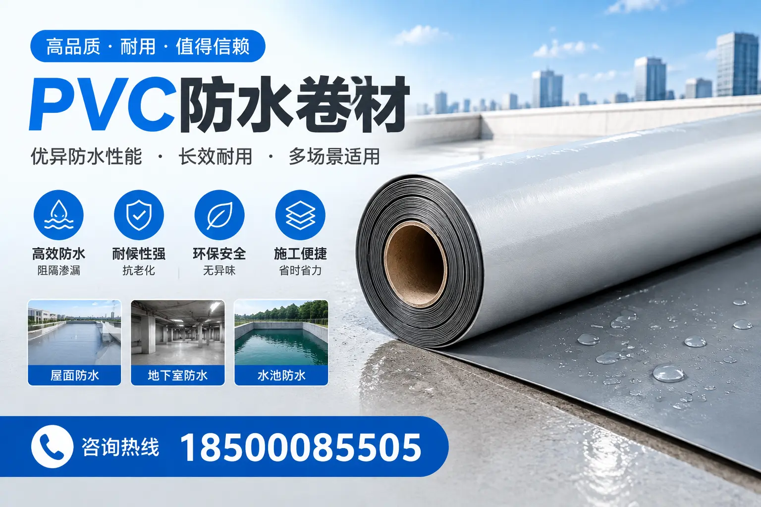 PVC防水卷材的市场竞争分析，儋州品牌选择参考